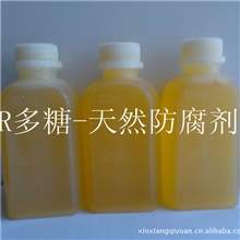 R多糖/克霉王/天然防腐剂/新型防腐剂安全检测零残留