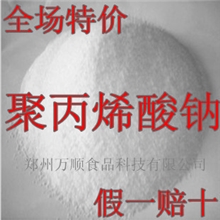 食品级聚丙烯酸钠、米粉\面粉\淀粉等增筋剂、改良剂