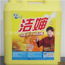 工厂促销经济实惠20KG洗洁精送洗衣粉