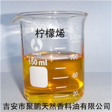 柠檬烯D-柠檬烯出口标准本月抄底价促销用于清洗剂诚招经销商