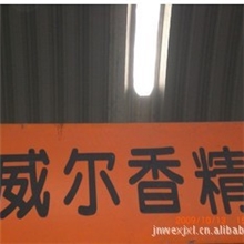 新潘婷洗发水香精，香料