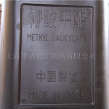 供应水杨酸甲酯