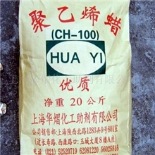 供应聚乙烯蜡CH-100B