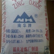 低价供应间接法氧化锌99.7%