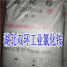 供应工业氯化铵湖北双环/红三角