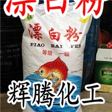 漂白粉30氯含量河南总经销