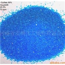 河南硫酸铜厂家大量销售优质硫酸铜高纯度硫酸铜