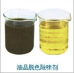 油品强力脱色除味剂[中石科技]