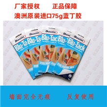 澳洲原装进口蓝丁胶每包75kg波士胶可反复使用多功能万能胶胶