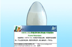 HRFR-70A聚酯型热塑性聚氨酯专用阻燃剂