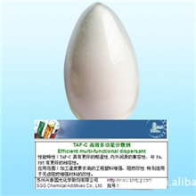 润滑分散剂TAF-C