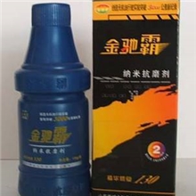 金驰霸系列----纳米精华修复130型（汽油汽车专用）