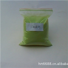 供应高纯三氧化钨