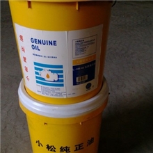 供应小松46#抗磨液压油