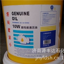 供应小松10W超性能液压油