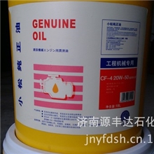 供应小松20W-50柴机油