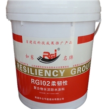 rg防水涂料RG102聚合物防水涂料江苏rg防水涂料专业厂家