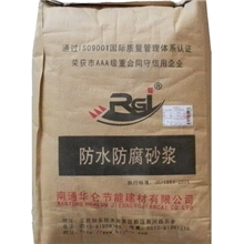 【厂家直销】防水防腐砂浆厂家特供RGI3I防水防腐砂浆防水砂浆