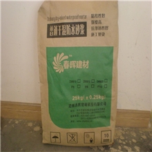 厂家供应普通干混防水砂浆