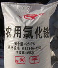 氯化铵复产氯化铵农业级氯化铵
