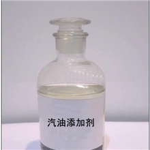 供应高清洁汽油添加剂