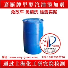 供应供应山东车用甲醇添加剂燃油添加剂车用甲醇添加剂嘉雁最好