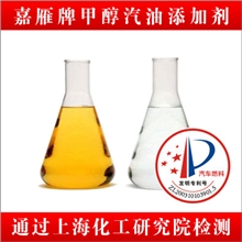 嘉雁牌汽车用M85甲醇汽油变性醇,车用燃料油添加剂