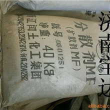 山东大量批发采购扩散剂MF供应分散剂