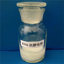 EVA抗静电剂