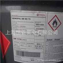 供应REWOPOLSBDO75快速润湿的阴离子表面活性剂