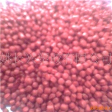 供应长鑫-1环保型高浓度艳红色母粒