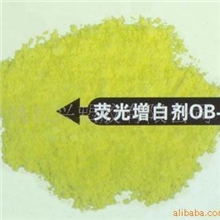 供应荧光增白剂OB－1