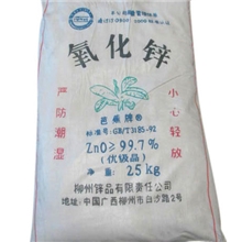 氧化锌磷化液【专用】