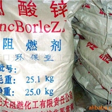 供应环保型硼酸锌