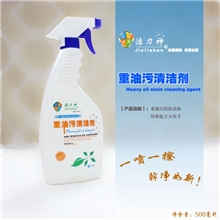 【强效】重油污清洁剂/油污净/油污清除剂/油污宝/厂家直销