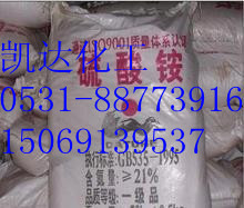 山东厂家优质供应济钢硫酸铵农业级硫酸铵