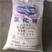 直销俄罗斯进口氯化钾含量62%