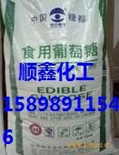 精品推荐葡萄糖食品葡萄糖工业葡萄糖欢迎选购