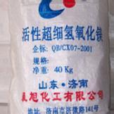 特价直销阻燃剂氢氧化镁氢氧化镁欢迎选购