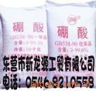 双乔供应硼酸国产硼酸分析纯硼酸进口硼酸量大价优！