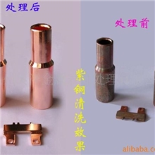 奥洋供应无酸型双氧水铜抛光剂无需任何强酸既可获得镜面效果