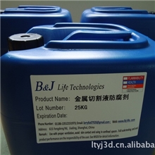 供应金属切割液防腐剂，浓缩液BIT，百洁－防腐剂专业生产商