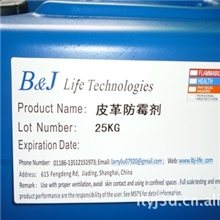 供应合成革、皮革、家具的表面防霉剂