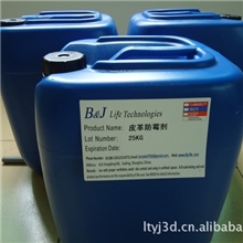 供应为最高档纳帕革而设计的浸水强力杀菌剂50L防霉剂