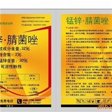 供应农药杀菌剂