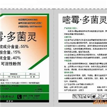 供应杀菌剂嘧霉﹒多菌灵