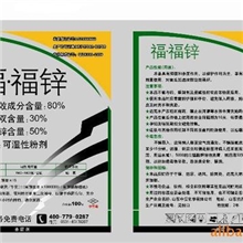 供应炭疽病专用杀菌剂福﹒福锌