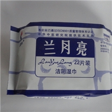 兰月亮洁阴湿巾批发,蓝月亮保健品招商，成人保健品