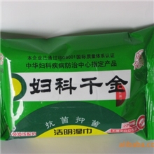 成人保健品，性用品代理加盟，妇科千金洁阴湿巾批发