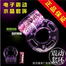 批发震动环震动器锁紧延迟环水晶震动套延时套环情趣用品